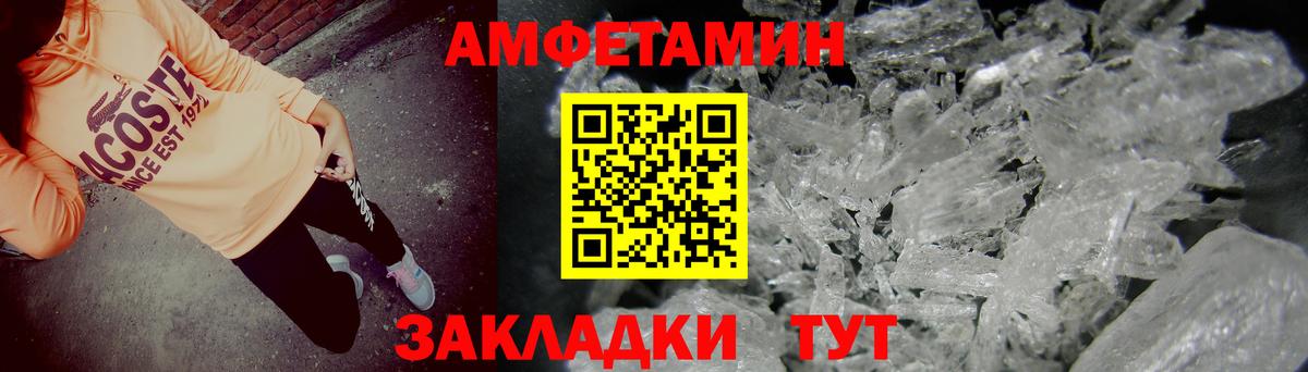 Amphetamine Premium  АМФЕТАМИН  Сорочинск  Вход с VPN 