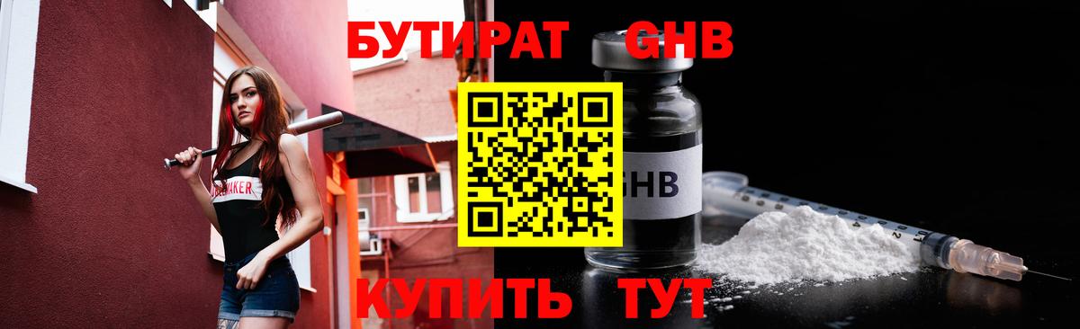 БУТИРАТ оксана  Вход с VPN  Сорочинск 