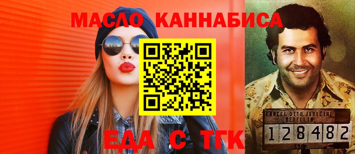 Печенье с ТГК марихуана  Вход с VPN  Сорочинск 