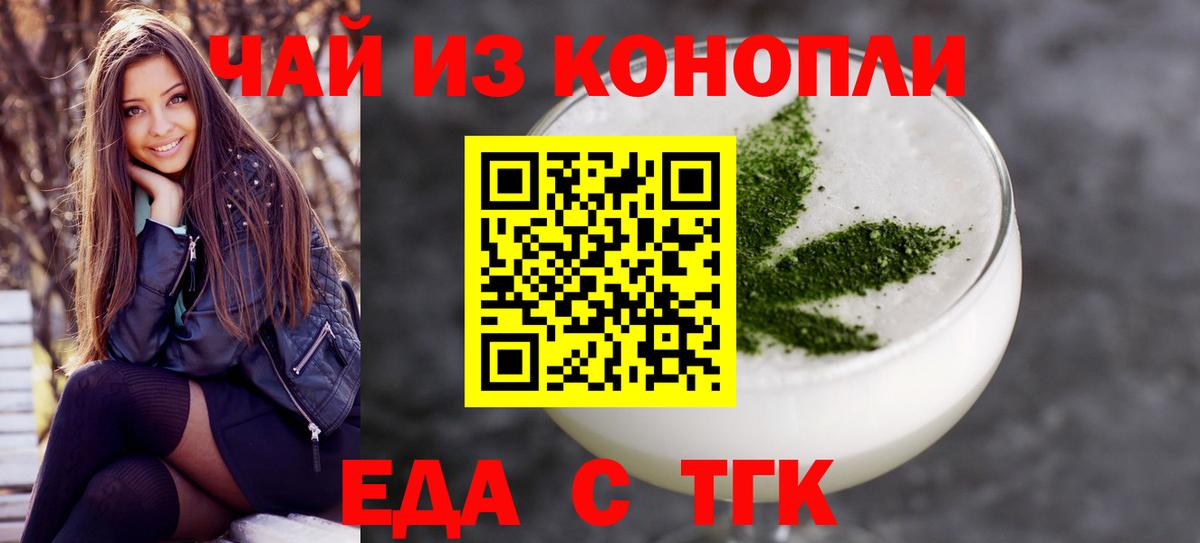 Cannafood конопля Сорочинск