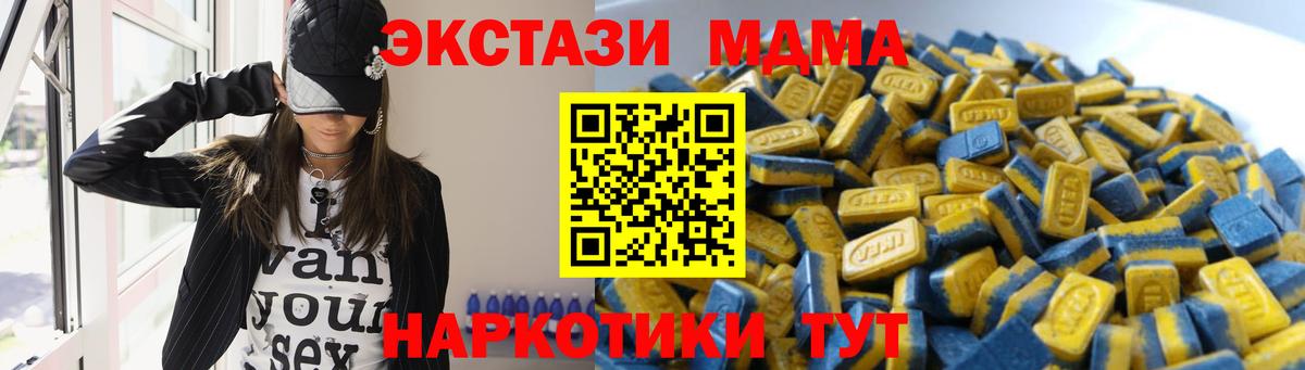 Ecstasy DUBAI  дарк нет какой сайт  ЭКСТАЗИ  Вход с VPN  блэк спрут ссылки  Сорочинск  Экстази XTC 