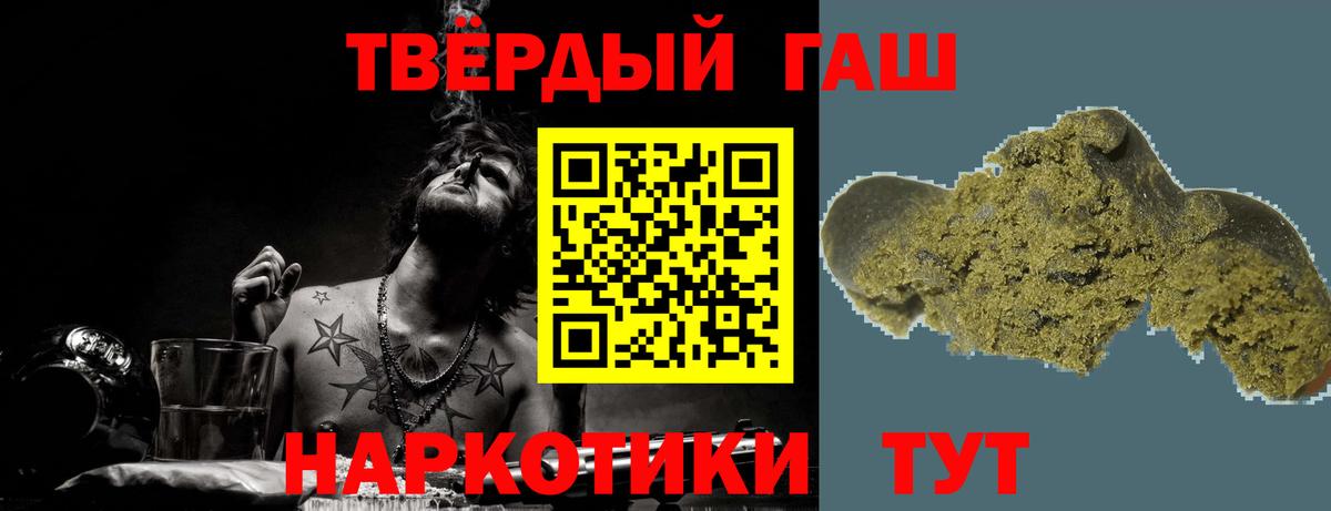 Сорочинск  ГАШИШ гарик  Гашиш  Вход с VPN 