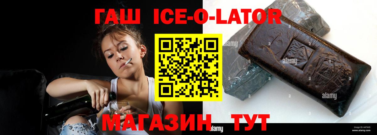 ГАШ 40% ТГК Сорочинск