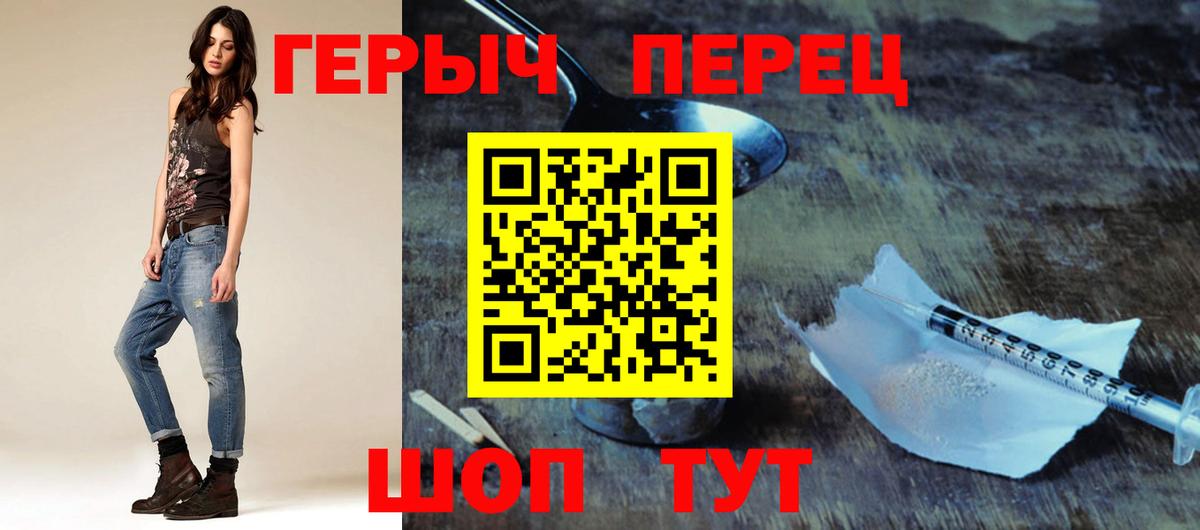 ГЕРОИН герыч  Героин  Сорочинск  Вход с VPN 