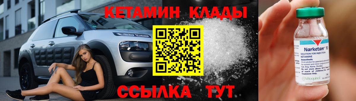 Кетамин ketamine Сорочинск