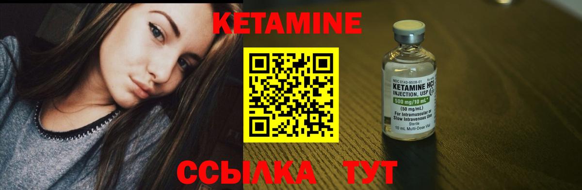 КЕТАМИН VHQ  Вход с VPN  Сорочинск 