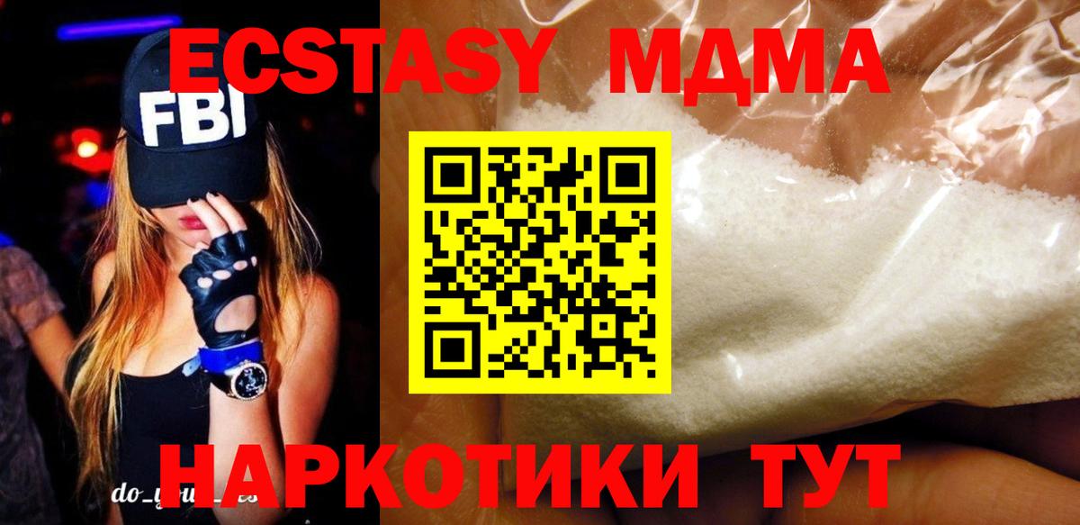 MDMA молли Сорочинск