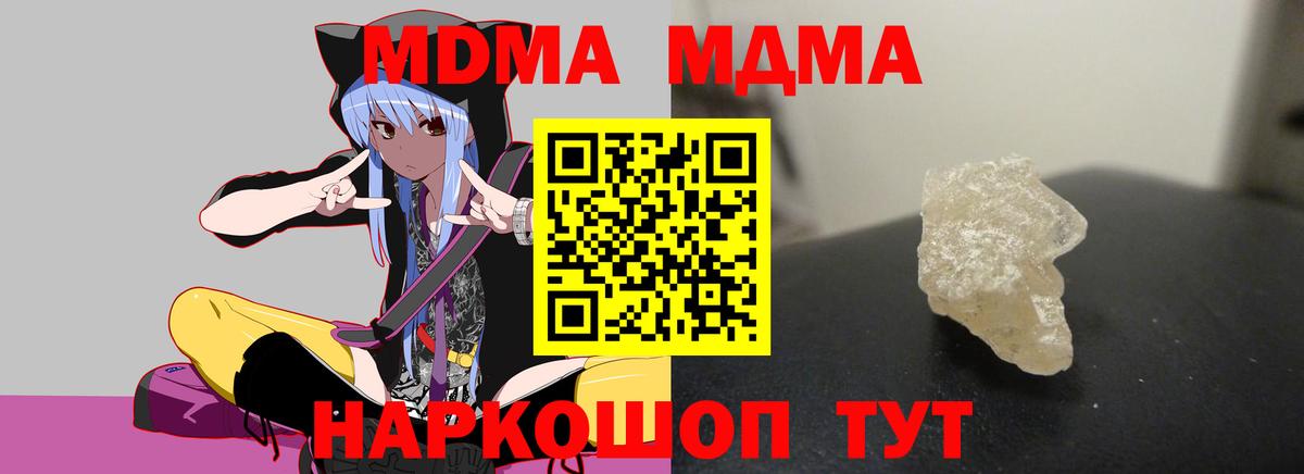 Сорочинск  МДМА Molly  MDMA  Вход с VPN 