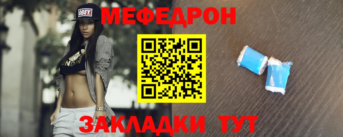 Мефедрон mephedrone  Меф 4 MMC  Меф  Вход с VPN  Сорочинск 