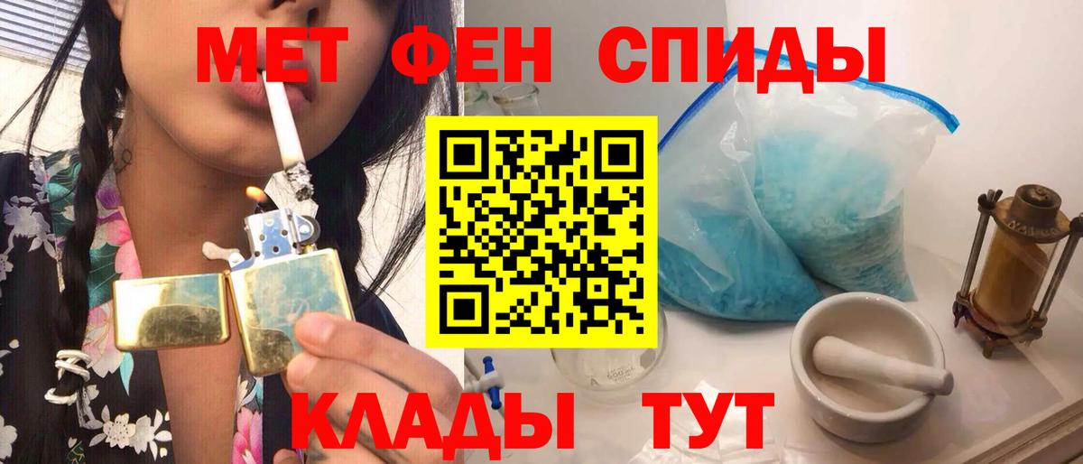Сорочинск  Метамфетамин Methamphetamine  Вход с VPN 