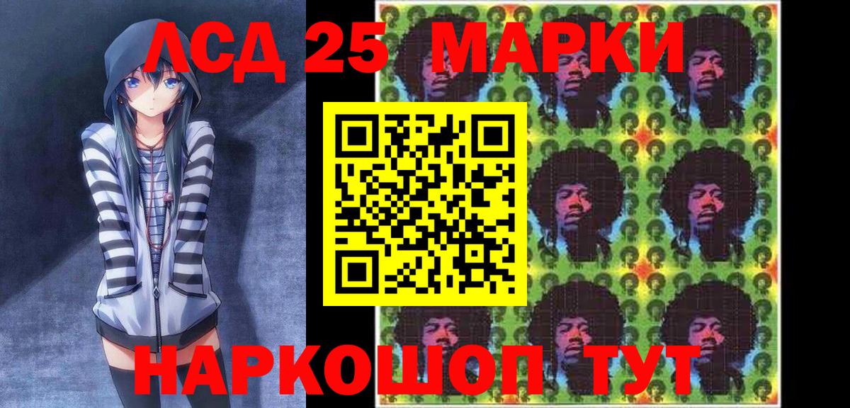 Марки 25I-NBOMe 1,5мг Сорочинск
