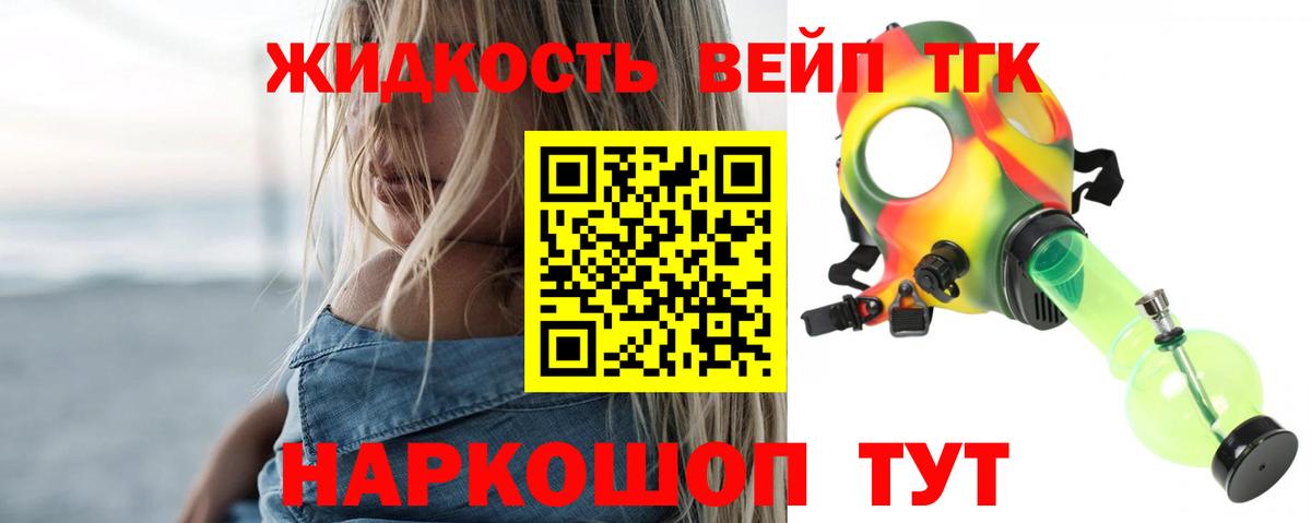  вход  Дистиллят ТГК вейп с тгк  Вход с VPN  Сорочинск 