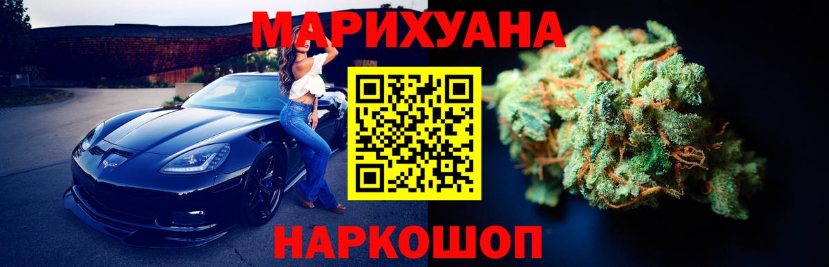 Марихуана гибрид Сорочинск