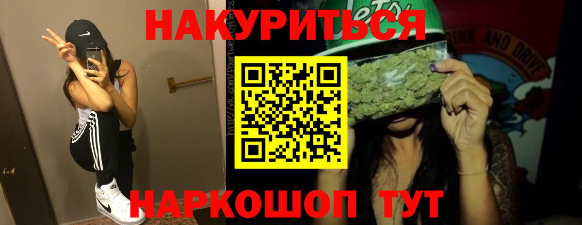 Каннабис White Widow  Конопля Ganja  Каннабис семена  Каннабис индика  Вход с VPN  Сорочинск 